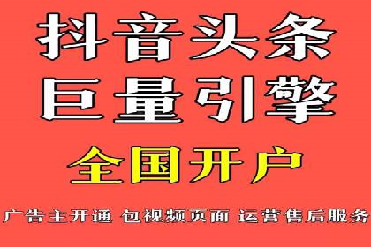 短视频平台的SEM营销推广策略及效果